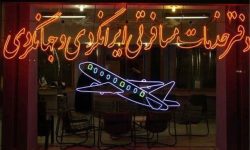 دفاتر خدمات مسافرتی متخلف در مشهد پلمپ شد