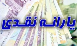 اولین یارانه سال جاری ۲۰ فروردین واریز می شود