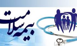 ۵۷ درصد جمعیت خراسان رضوی تحت پوشش بیمه سلامت قرار دارند