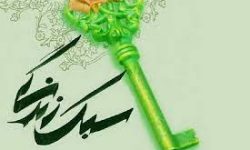 اختتامیه چهارمین جشنواره کتاب سال «سبک زندگی» برگزار می شود