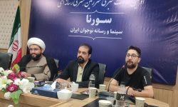 مسائل تربیتی نسل نوجوان در سرزمین سورنا بازسازی می شود