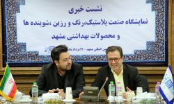 آغاز به کار ۳ نمایشگاه تخصصی در مشهد