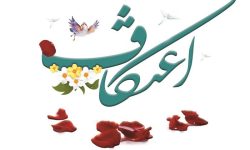 آغاز ثبت نام مراسم اعتکاف در حرم مطهر رضوی