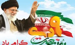 گرامیداشت روز بصیرت با ۲۷ برنامه شاخص در خراسان رضوی