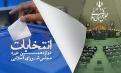 سبزوار بعد از مشهد بزرگترین حوزه انتخابیه استان است