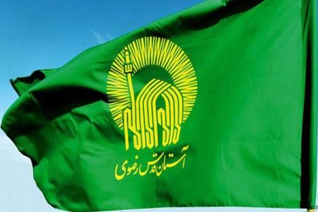 اعلام برنامه های حرم مطهر رضوی در ایام نوروز