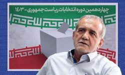 رئیس ستاد مردمی دکتر مسعود پزشکیان در خراسان رضوی منصوب شد