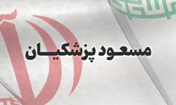 تشکیل ۸۸ ستاد انتخاباتی برای حمایت از دکتر پزشکیان