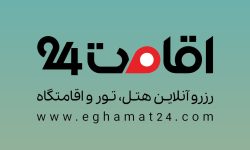 راه‌اندازی سرویس تور آنلاین در اقامت ۲۴