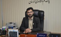 پارک علم و فناوری خراسان رضوی مرکز انرژی کشور