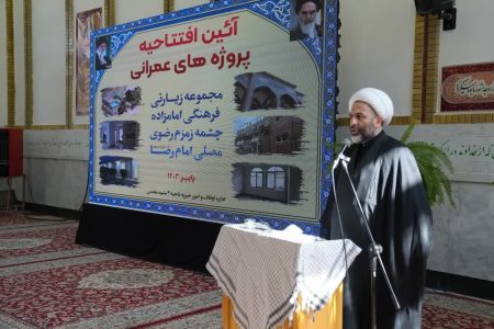 افتتاح ۵ پروژه عمرانی در مجموعه فرهنگی زیارتی ده سرخ مشهد