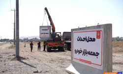جانمایی بازار خودرو مشهد