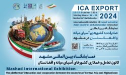 حضور تجار در نمایشگاه بین المللی صادرات در مشهد