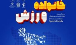 هیات های ورزشی عصرکار!