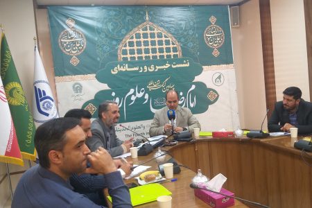 چهارمین کنگره بین‌المللی «امام رضا(ع) و علوم روز» برگزار می شود