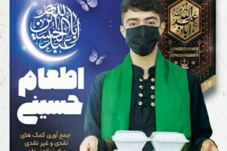 آغاز پویش “اطعام و احسان حسینی” با فعالیت بیش از ۴۵۰ آشپزخانه در خراسان رضوی