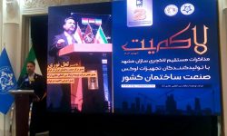 نشست تخصصی سازندگان برتر صنعت ساختمان در مشهد با حضور مدیران برجسته و شرکت‌های پیشرو برگزار شد