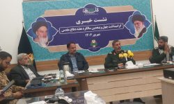 آغاز گرامیداشت هفته دفاع مقدس ۱۴۰۴ در خراسان رضوی با شعار «ما فاتحان قله‌ایم» /بیش از ۲۰۰ برنامه و هزار و ۴۰۰ فعالیت ثبت‌شده