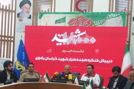 برگزاری کنگره ۱۸ هزار شهید خراسان رضوی با شعار «از کوی رضا گشودیم»/ دفاع مقدس قله مجاهدت ملت ایران است