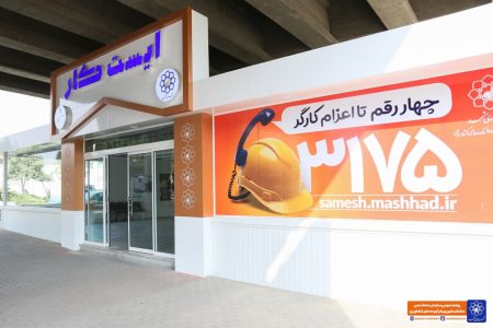 اعزام ۴۷ هزار و ۴۸۶ کارگر از ایست کارها در شش ماه نخست سال جاری