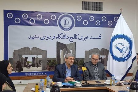 کالج فردوسی مشهد؛ پل ارتباطی دانشگاه با صنعت و جامعه
