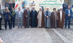 همایش پایانی کنگره ملی «ستارگانی بر مدار خورشید» در نیشابور برگزار شد / بزرگداشت امامزادگان و مشاهیر نیشابور با حضور علما و پژوهشگران