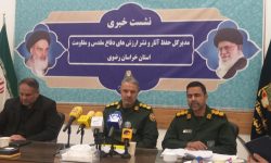 خاکسپاری پنج شهید گمنام در خراسان رضوی قطعی شد / ۱۳ شهید در مسیرهای اصلی استان تشییع می‌شوند