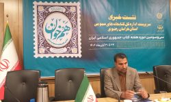 ۳۶ هزار نقطه خدمت و ۱۵۵ کتابخانه؛ خراسان رضوی در صدر ترویج کتابخوانی