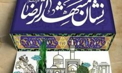 ضرورت ایجاد کارگروه دانش‌آموزی در نشان مشهدالرضا(ع) برای شناسایی استعدادهای برتر