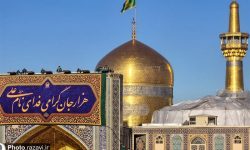 ویژه برنامه های حرم مطهر رضوی به مناسبت مولود کعبه