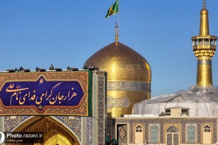 ویژه برنامه های حرم مطهر رضوی به مناسبت مولود کعبه