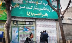 بیانیه بنیاد بین‌المللی خیریه ابشار عاطفه‌ها در خصوص حضور میلیونی مردم بر علیه اغتشاشگران