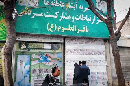 بیانیه بنیاد بین‌المللی خیریه ابشار عاطفه‌ها در خصوص حضور میلیونی مردم بر علیه اغتشاشگران