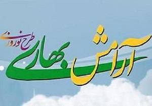 اجرای طرح آرامش بهاری در بیش از ۱۲۵ بقعه متبرکه خراسان رضوی