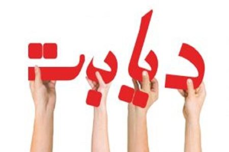 ما صدای بیماران خاموش جامعه هستیم