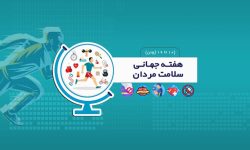 مردان در تاب آوری های اجتماعی نسبت به زنان ضعیف تر هستند
