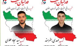 مشهد آماده بدرقه باشکوه پیکر مطهر دو شهید مدافع امنیت است