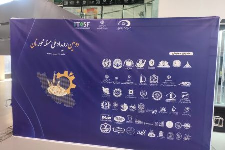 دومین رویداد ملی مسئله‌محور نان؛ گامی برای پیوند دانش، فناوری و صنعت