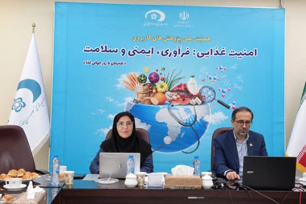 استقبال گسترده پژوهشگران از چهارمین همایش ملی امنیت غذایی؛ پذیرش ۱۸۶ مقاله و حضور ۱۵ سخنران برجسته