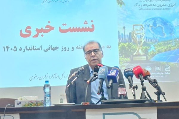 استاندارد مصرف انرژی ۳۴ محصول تولیدی در کشور اجباری است